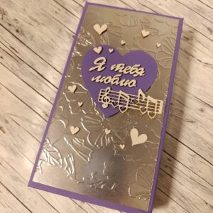 Шоколадница "я тебя люблю"