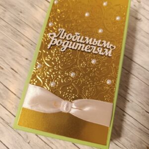 Шоколадница "Любимым родителям"
