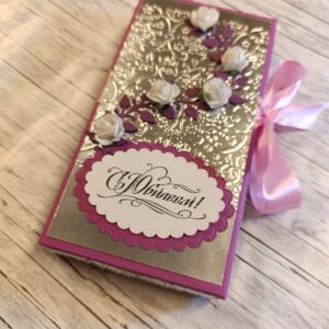 Шоколадница -коробочка для денег "С юбилеем"